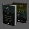 Cumhurbaşkanı Erdoğan’ın BM 81 Genel Kurul Hitabı Kitaplaştı